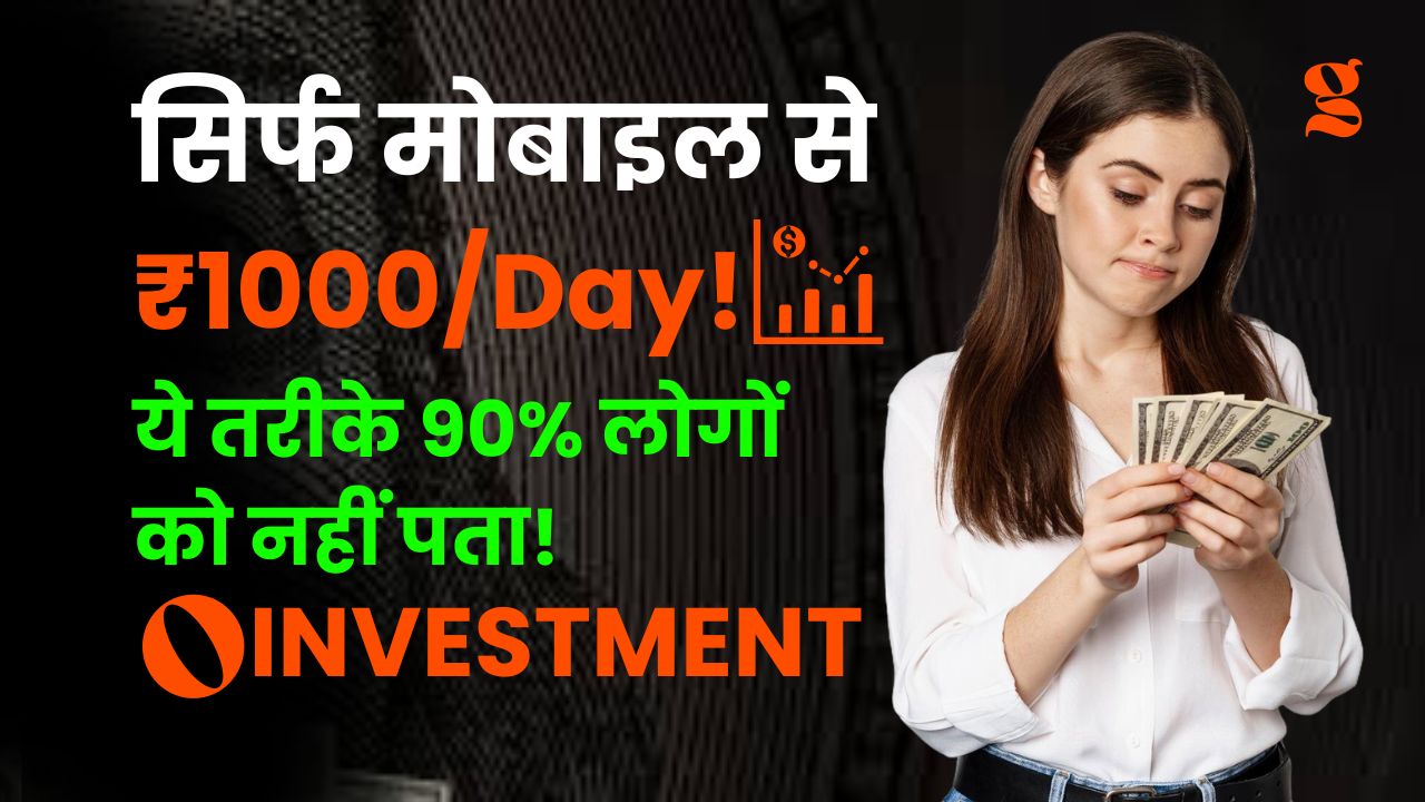 घर बैठे पैसे कैसे कमाएं